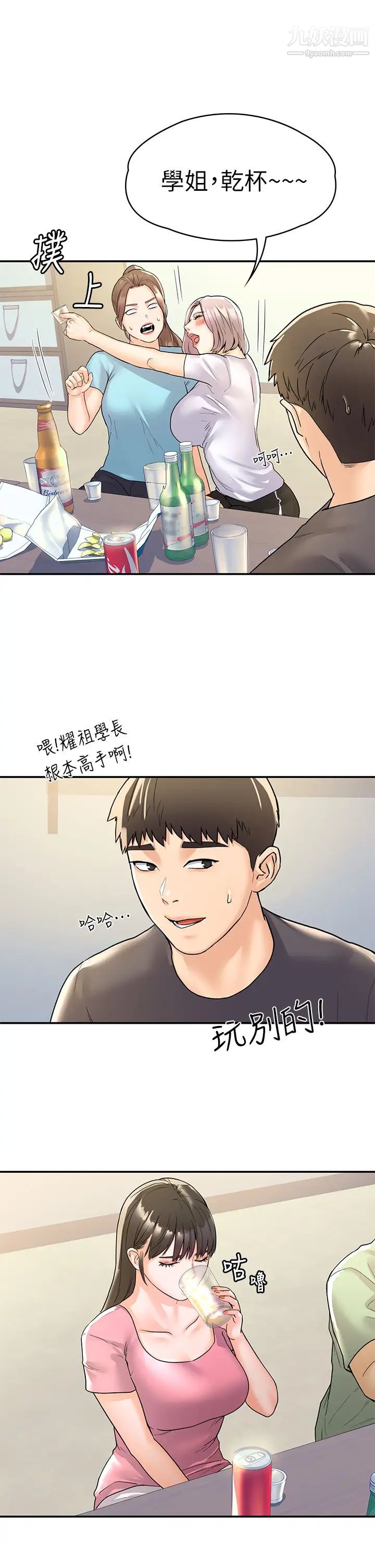 大学棒棒堂第73话-水上游戏中发生的意外