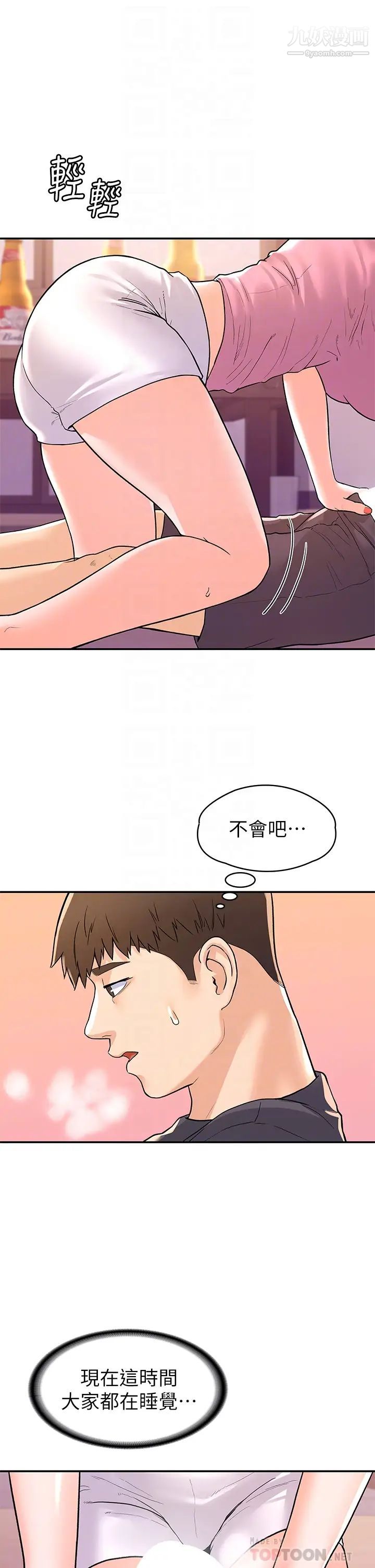 大学棒棒堂第74话-天雷勾动地火的宿营夜晚