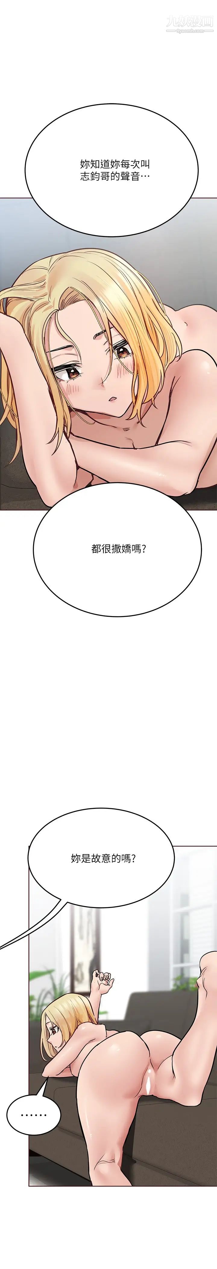 要对妈妈保密唷!第31话-大战三百回合都不够!