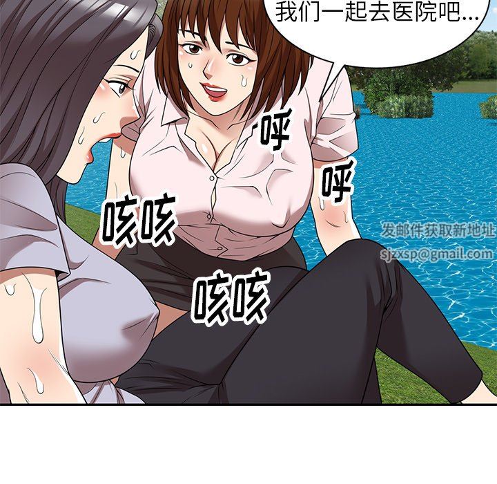 球童妈妈第19话