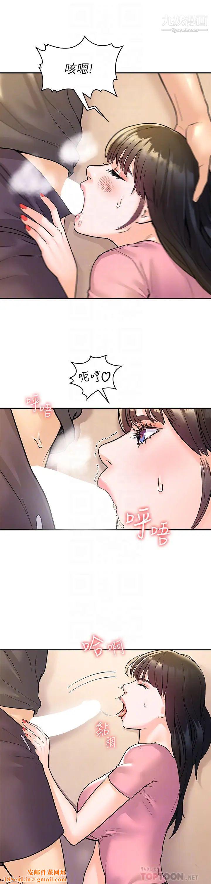 大学棒棒堂第74话-天雷勾动地火的宿营夜晚