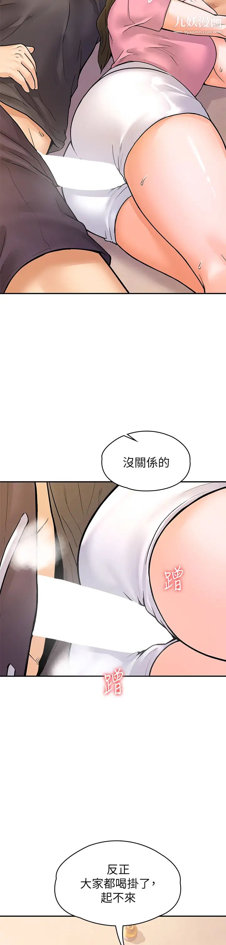 大学棒棒堂第74话-天雷勾动地火的宿营夜晚