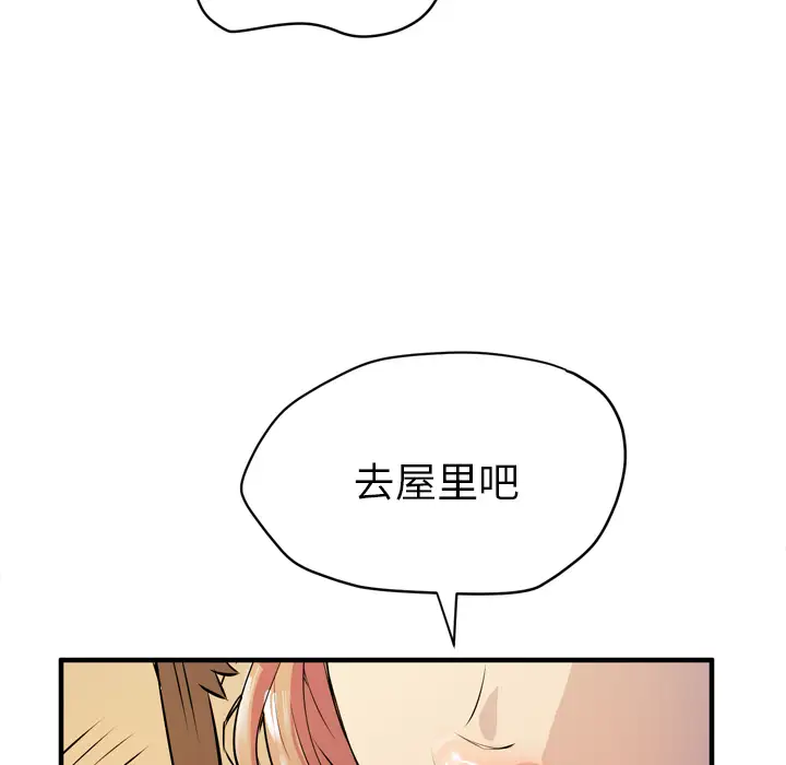 拜托了人妻第12话