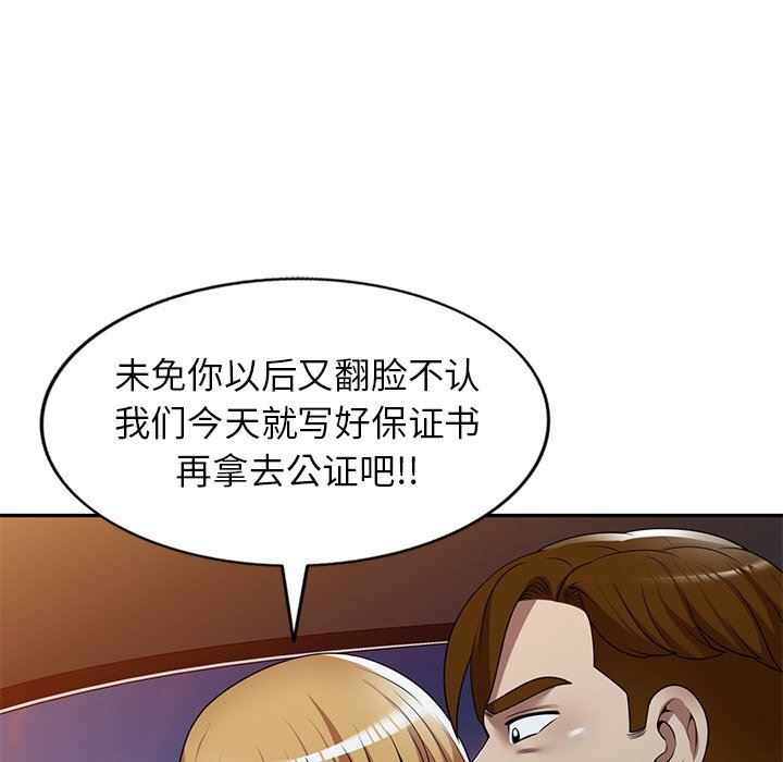球童妈妈第19话