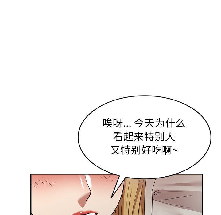 球童妈妈第19话