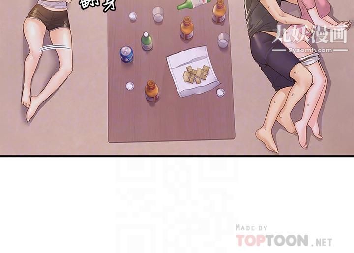 大學棒棒堂第75話-我幫你硬起來