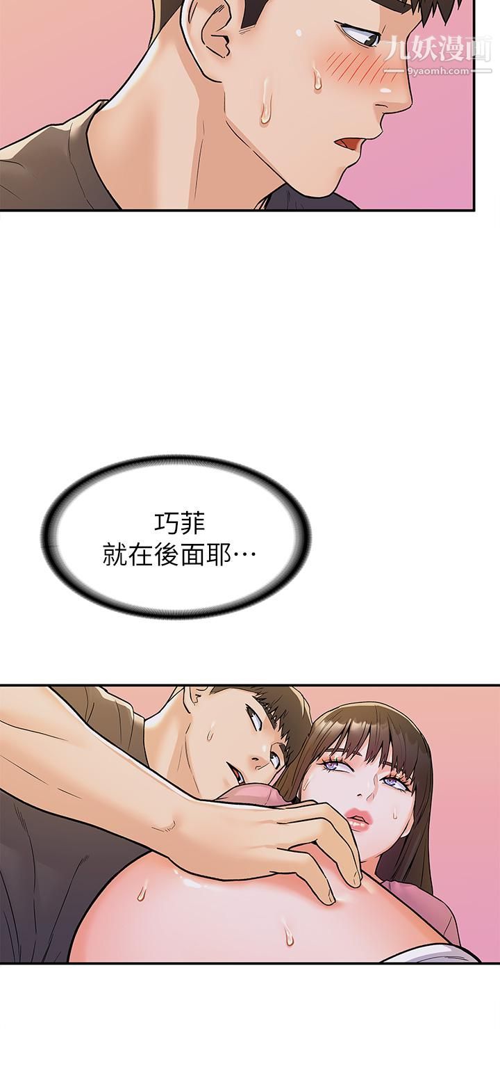 大学棒棒堂第75话-我帮你硬起来