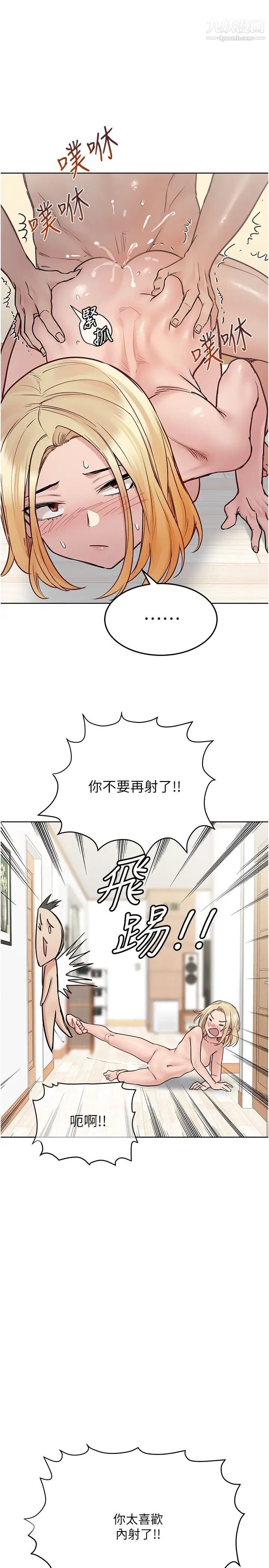 要对妈妈保密唷!第32话-房门挡不住的呻吟声