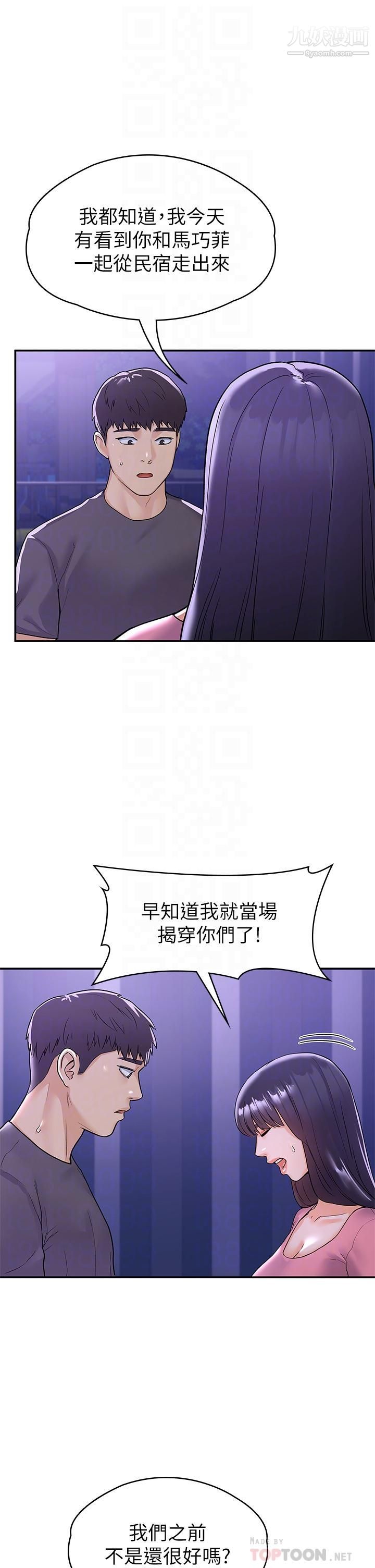 大学棒棒堂第75话-我帮你硬起来