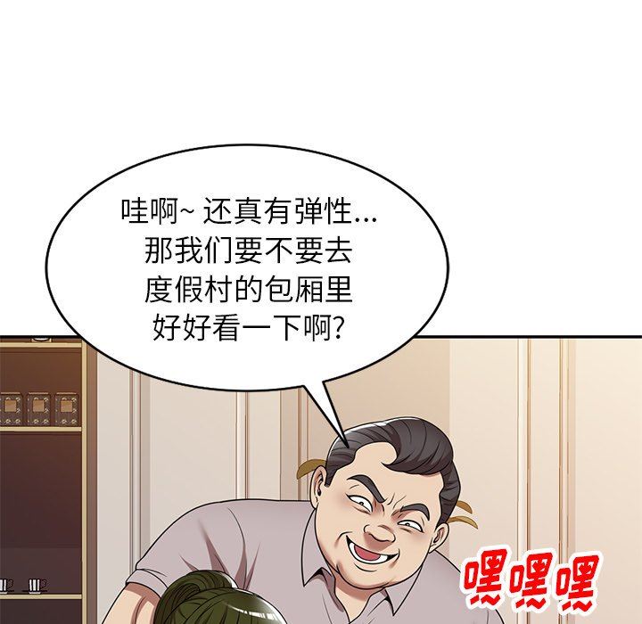 球童媽媽第19話