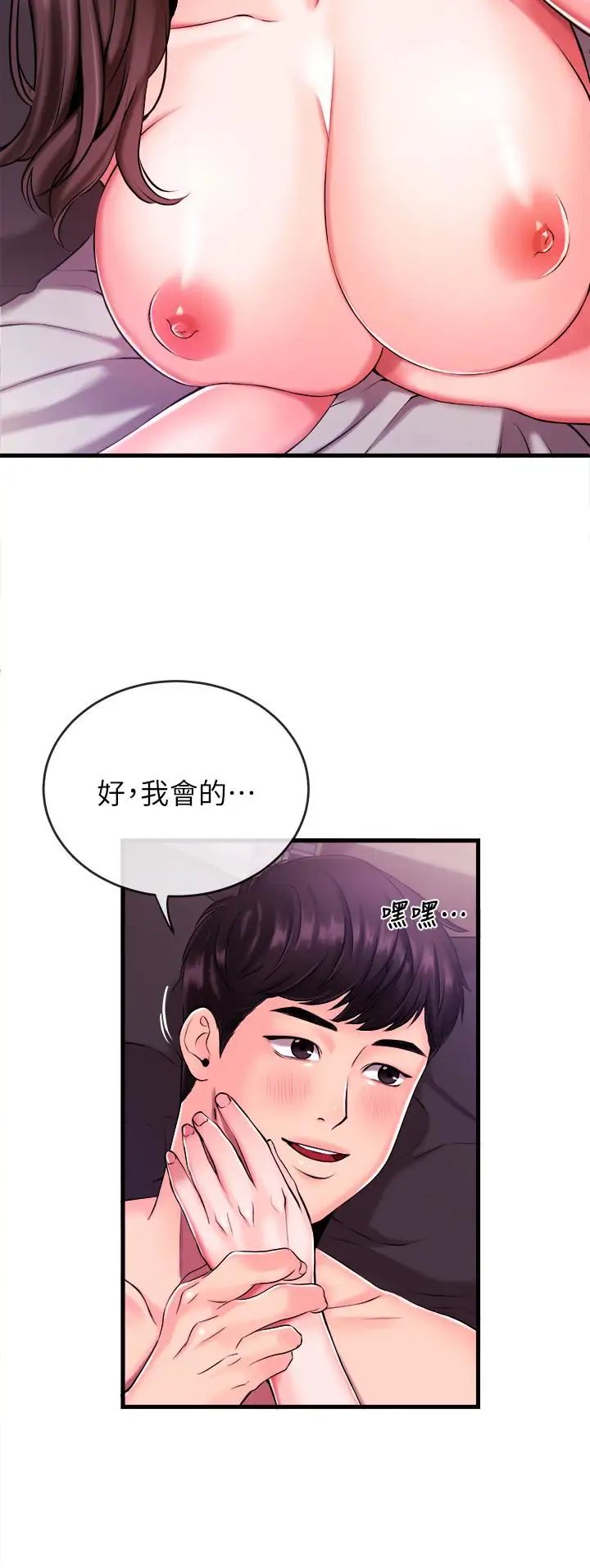 新聞主播第2話-主播台下發生的事