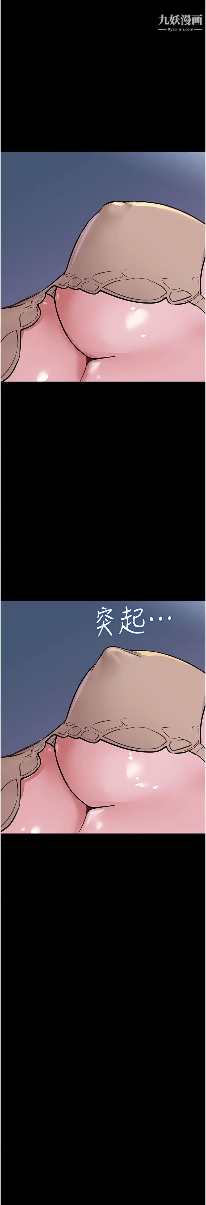 要對媽媽保密唷!第32話-房門擋不住的呻吟聲