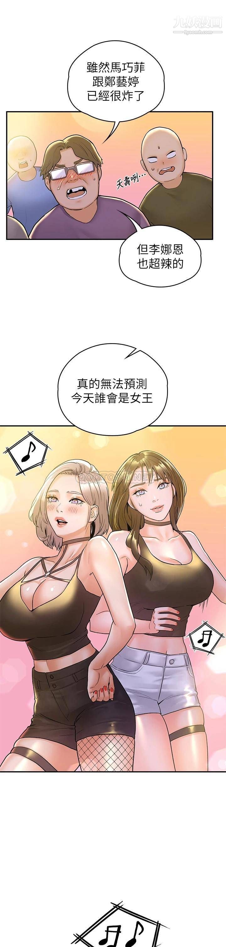 大学棒棒堂第76话-我们交往吧!