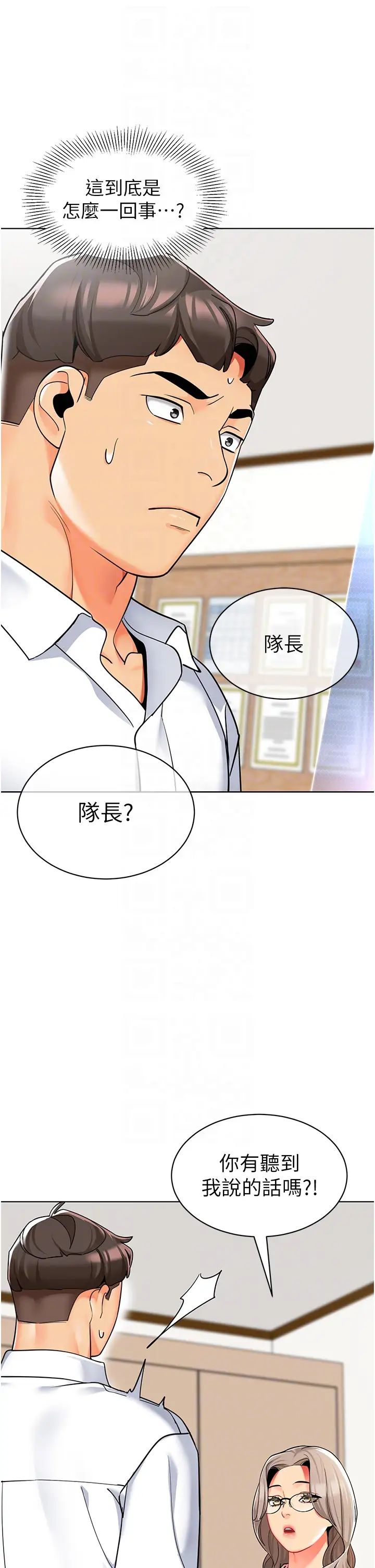 幼儿园老师们第29话-新权限的一号白老鼠