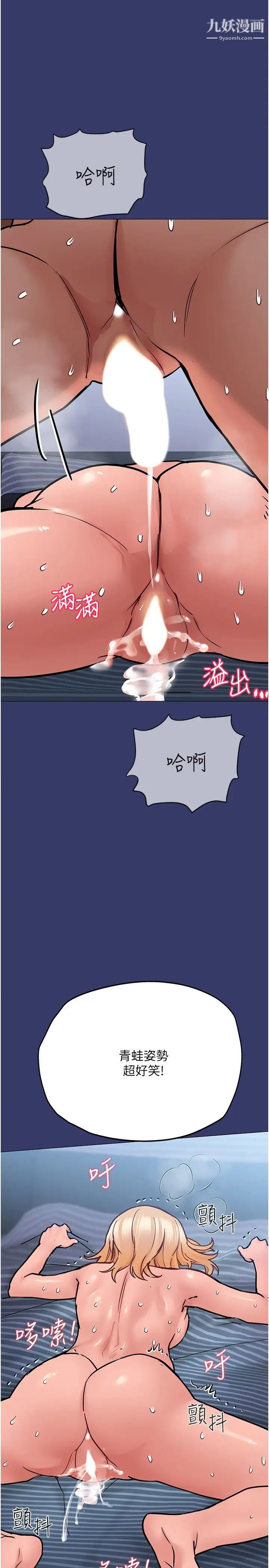 要對媽媽保密唷!第33話-慾火焚身的媽媽