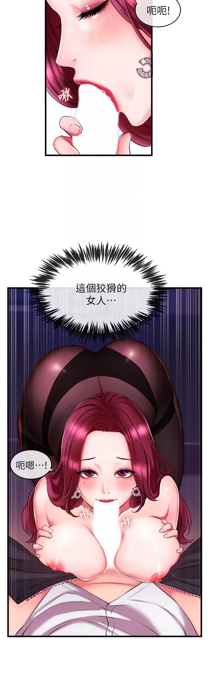 新聞主播第3話-用身體當籌碼