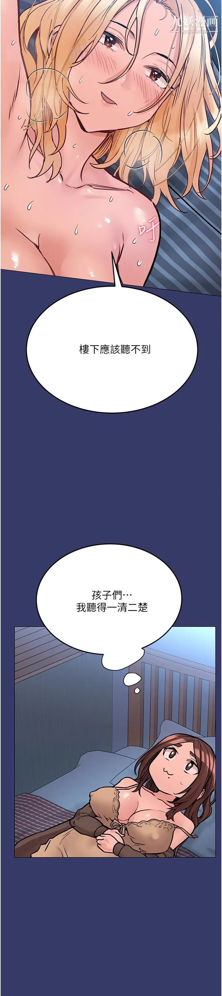 《要对妈妈保密唷!》第33话-慾火焚身的妈妈