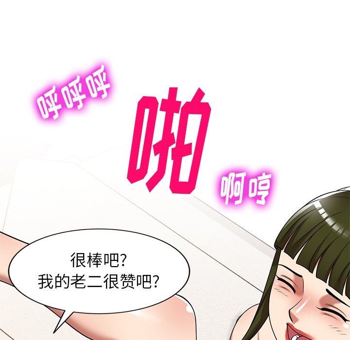 球童妈妈第20话