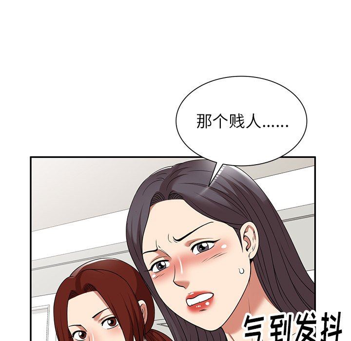 球童媽媽第20話