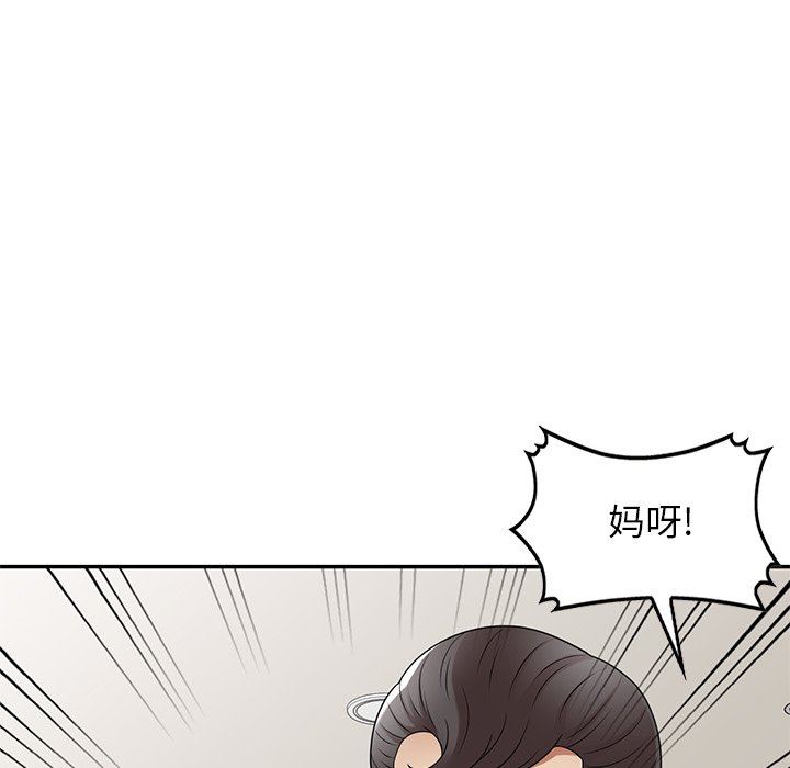 球童妈妈第20话