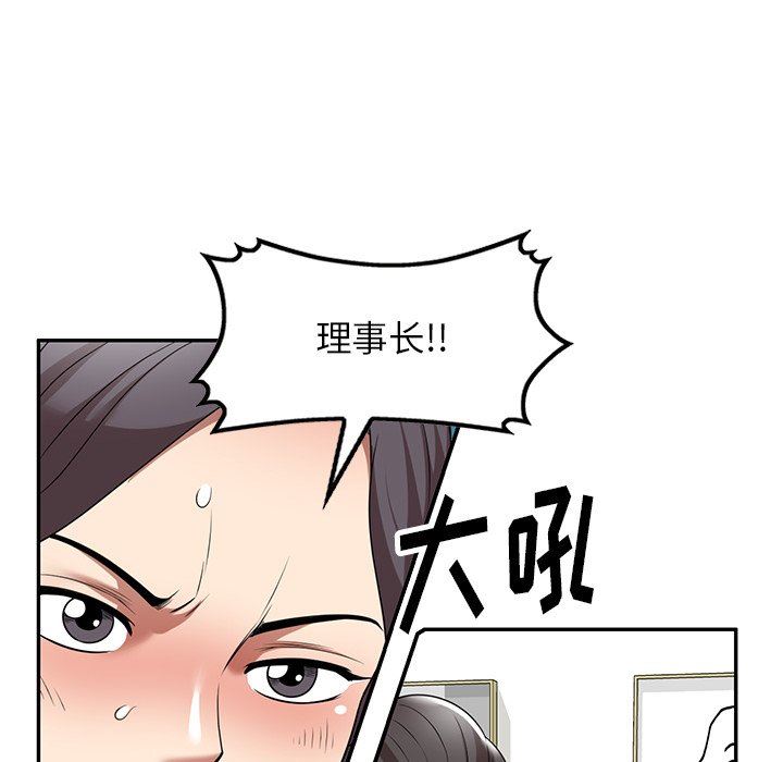球童妈妈第20话