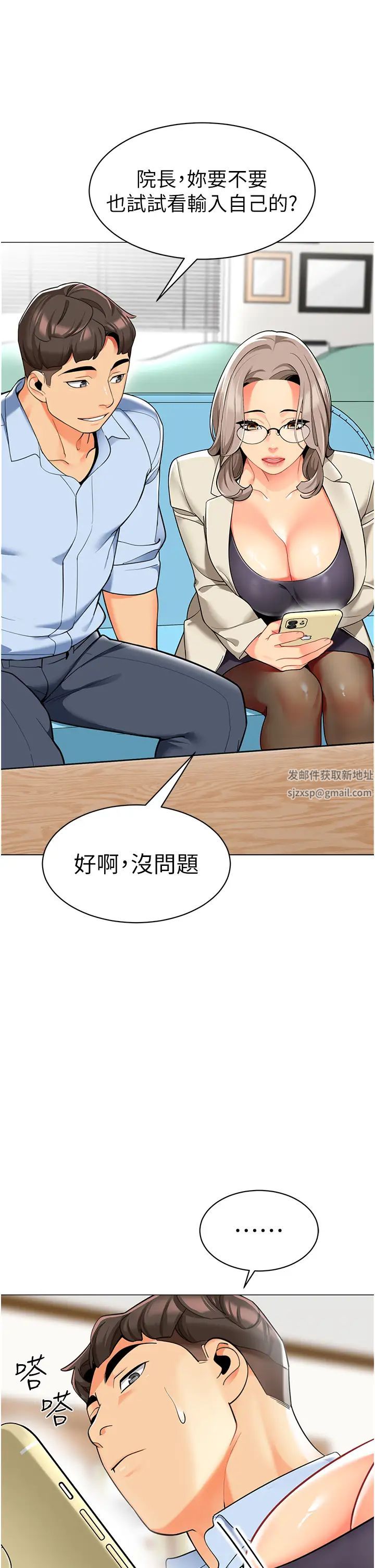 幼儿园老师们第29话-新权限的一号白老鼠