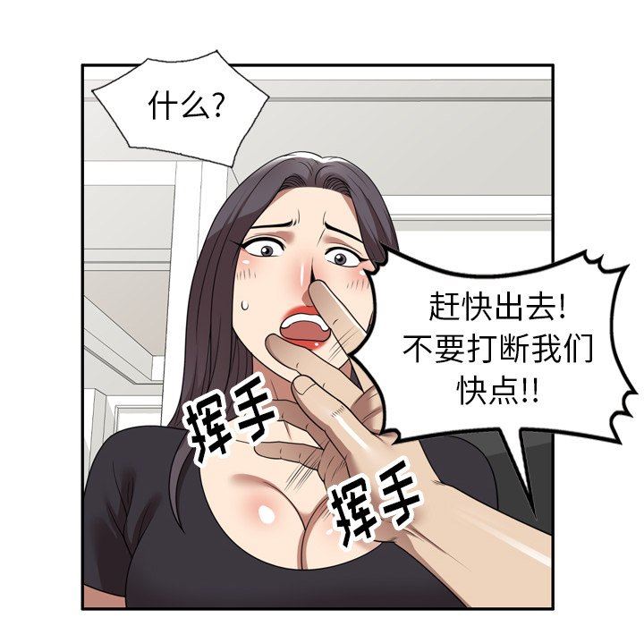 球童妈妈第20话