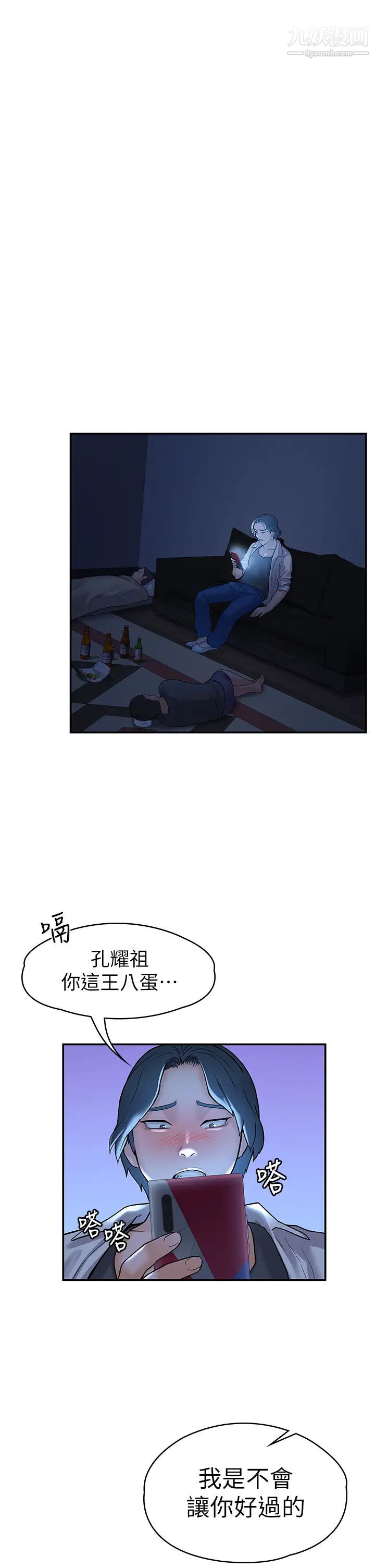 大学棒棒堂第77话-交往纪念日来场野炮!