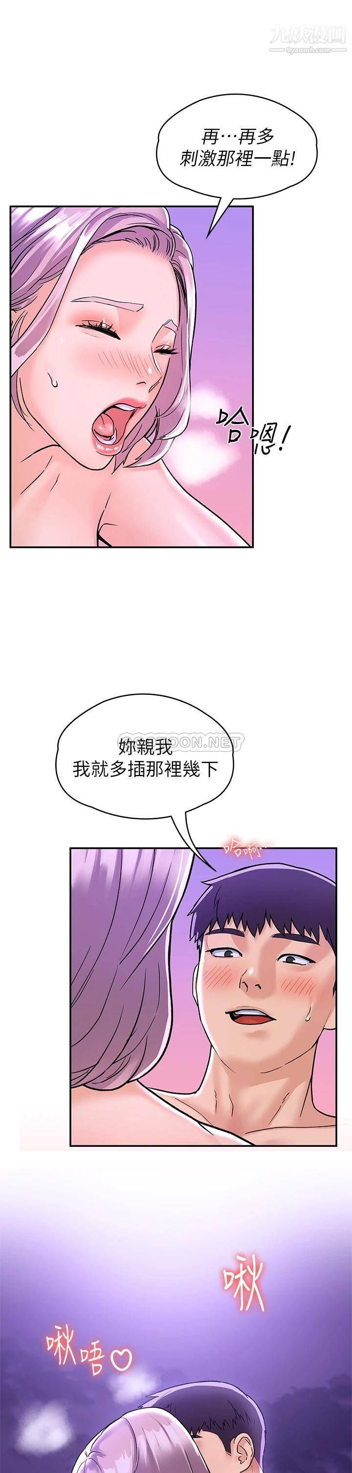 大学棒棒堂第78话-尽情地射在我体内吧!