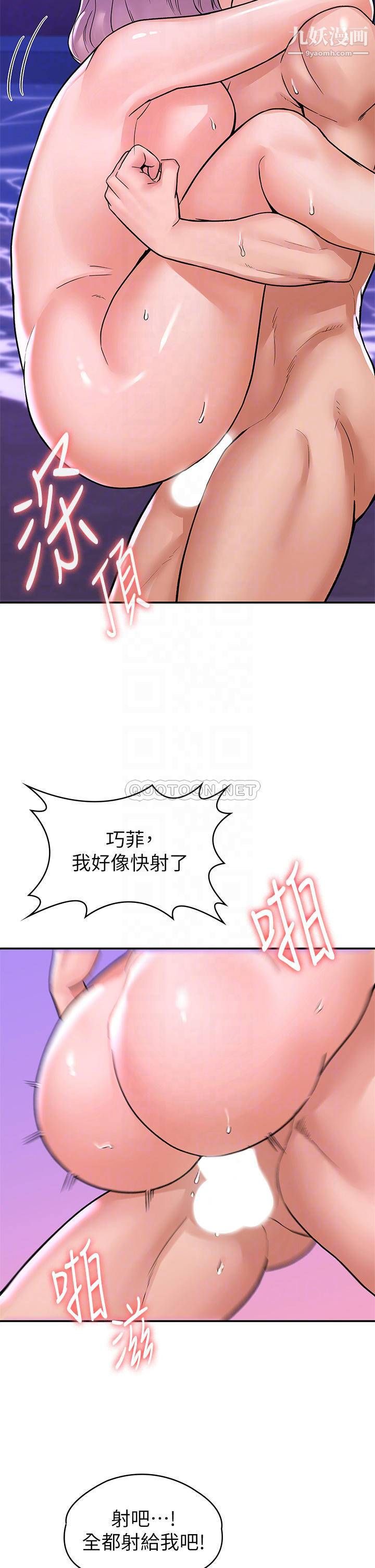 大学棒棒堂第78话-尽情地射在我体内吧!