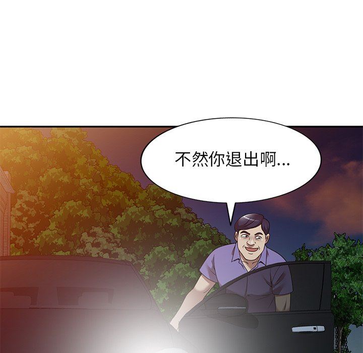 球童妈妈第20话