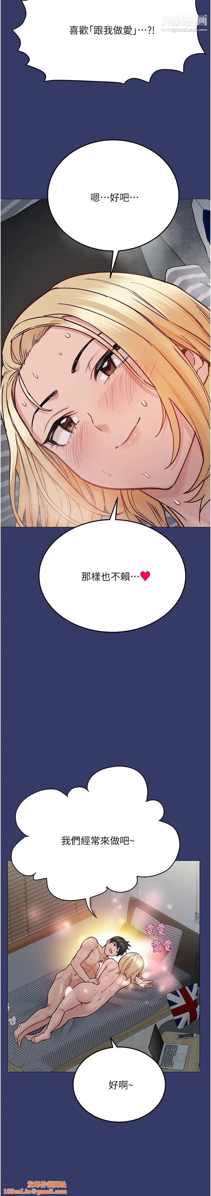 要对妈妈保密唷!第34话-喷得全身湿答答!