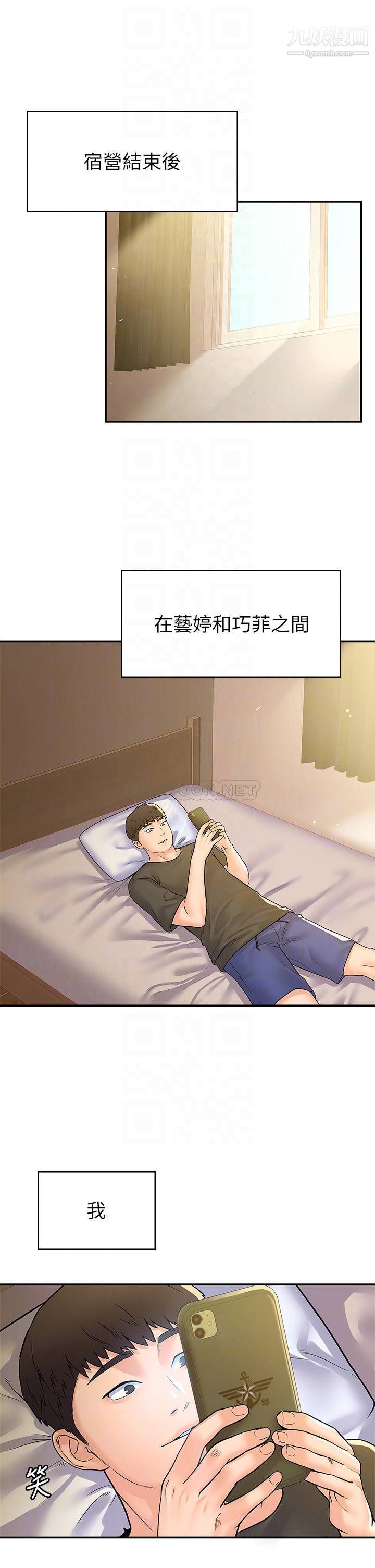 大学棒棒堂第78话-尽情地射在我体内吧!