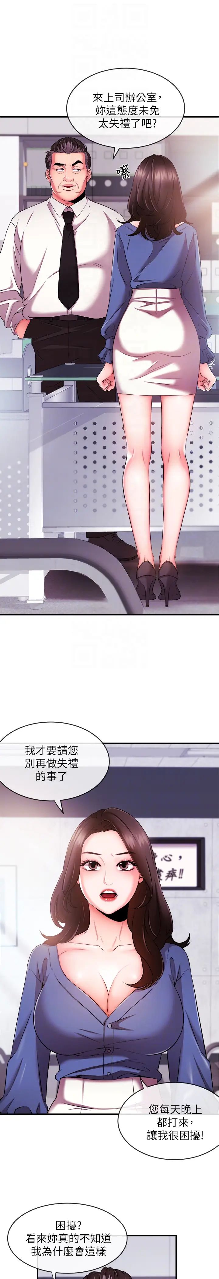 新聞主播第4話-大前輩的鹹豬手