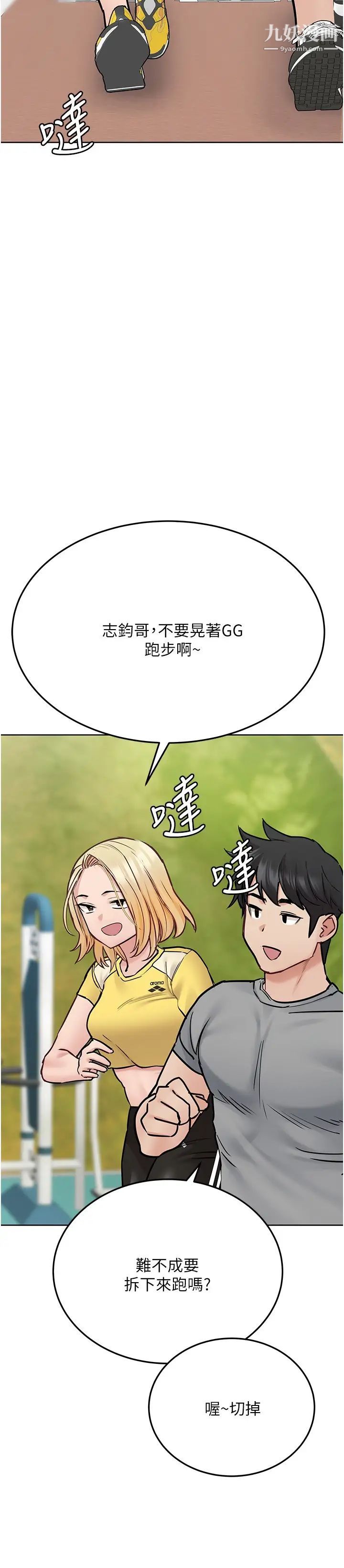要對媽媽保密唷!第34話-噴得全身濕答答!