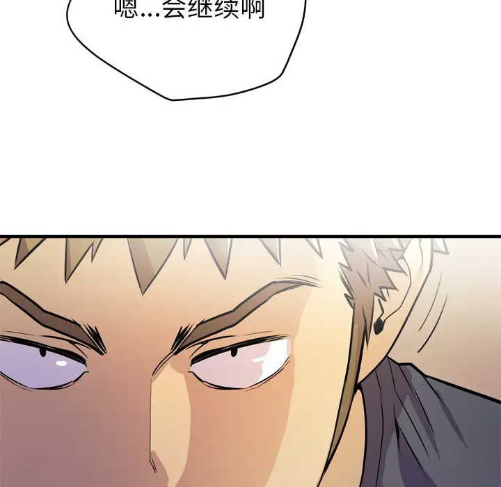 拜托了人妻第13话