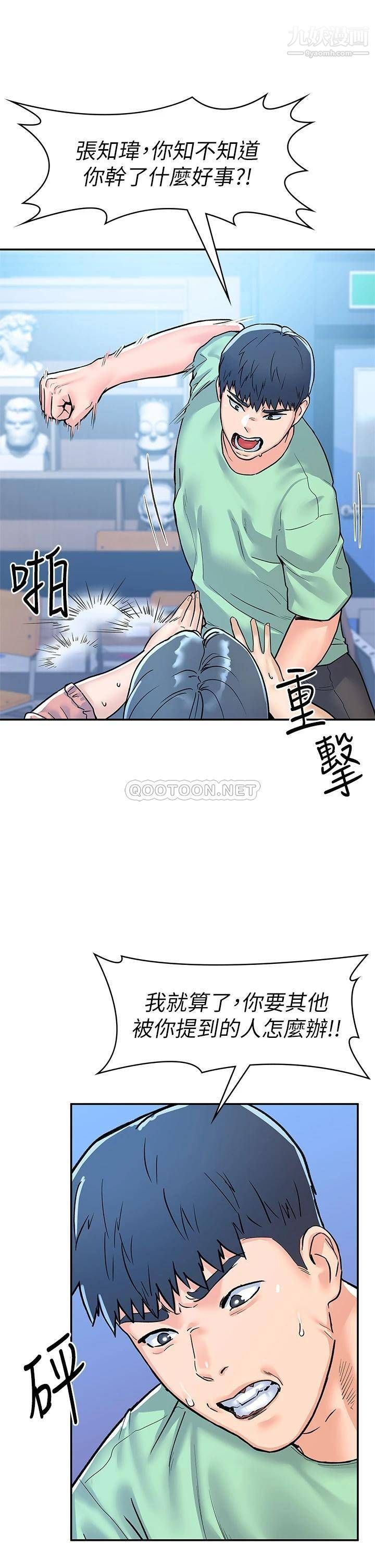 大学棒棒堂第78话-尽情地射在我体内吧!