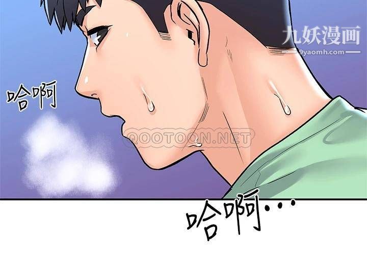 大學棒棒堂第78話-盡情地射在我體內吧!