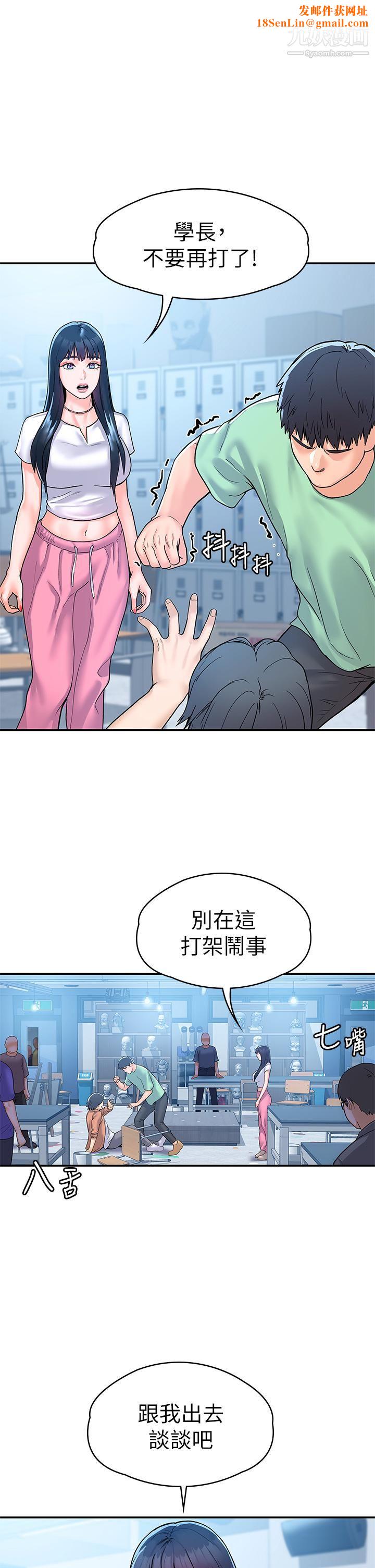 大学棒棒堂第79话-隻要有你，我什么都不怕