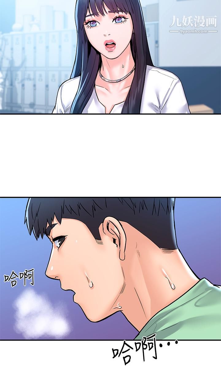 大學棒棒堂第79話-隻要有你，我什麼都不怕