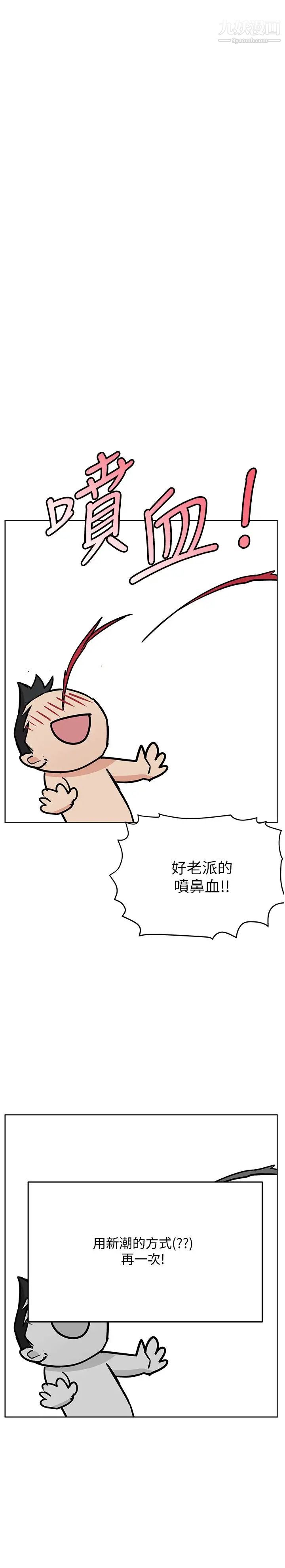 要对妈妈保密唷!第35话-泳装都激凸瞭!