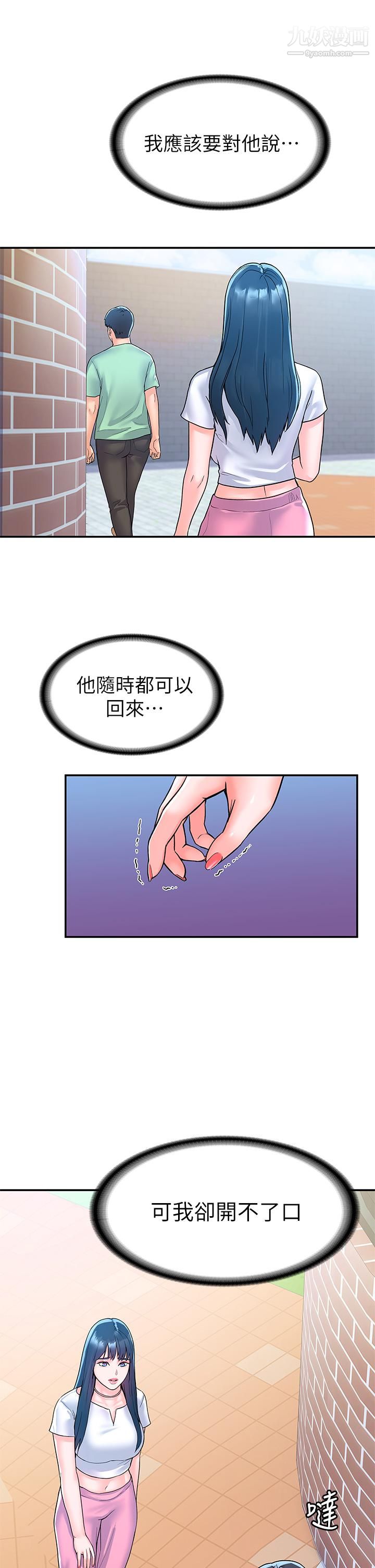 大学棒棒堂第79话-隻要有你，我什么都不怕