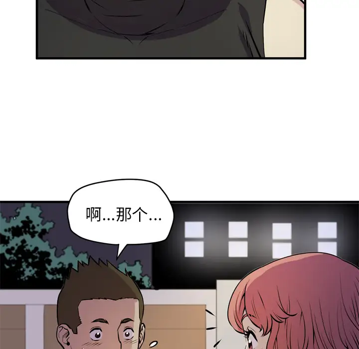 拜托了人妻第13话
