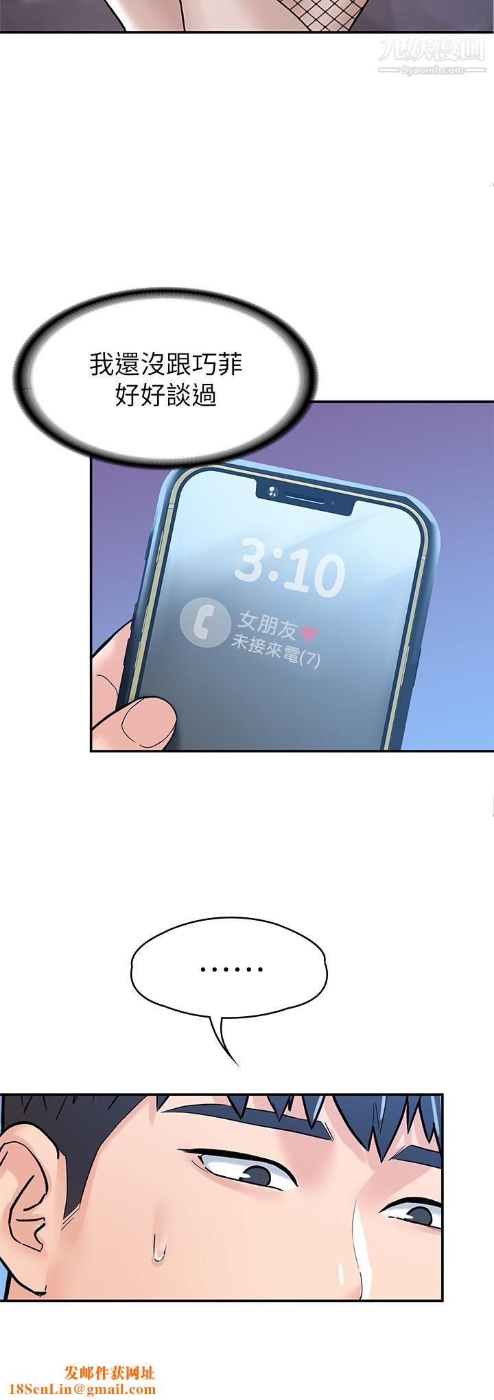 大学棒棒堂第79话-隻要有你，我什么都不怕