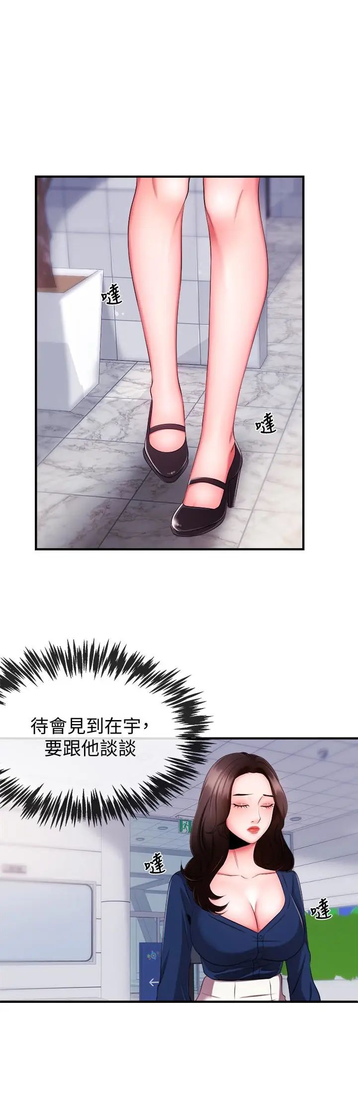 新闻主播第5话-进行秘密交易的房间