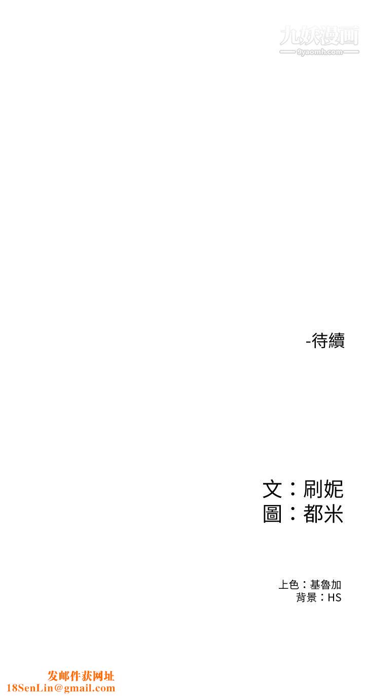 大学棒棒堂第79话-隻要有你，我什么都不怕