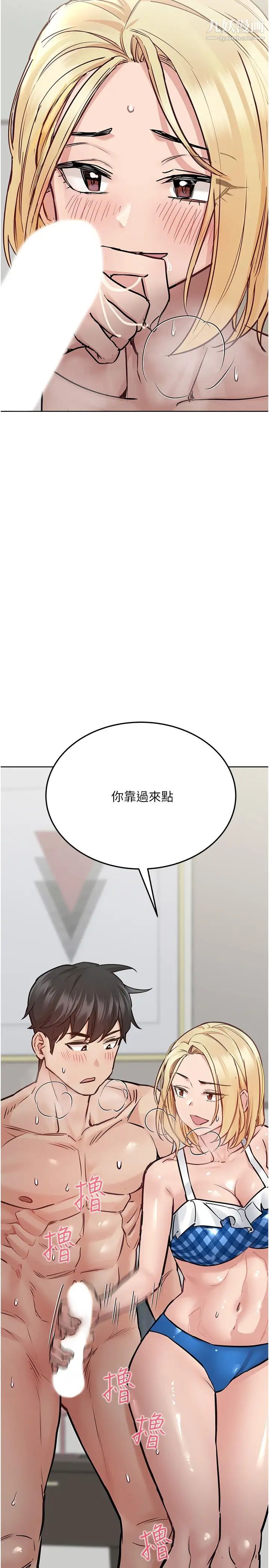 要對媽媽保密唷!第35話-泳裝都激凸瞭!