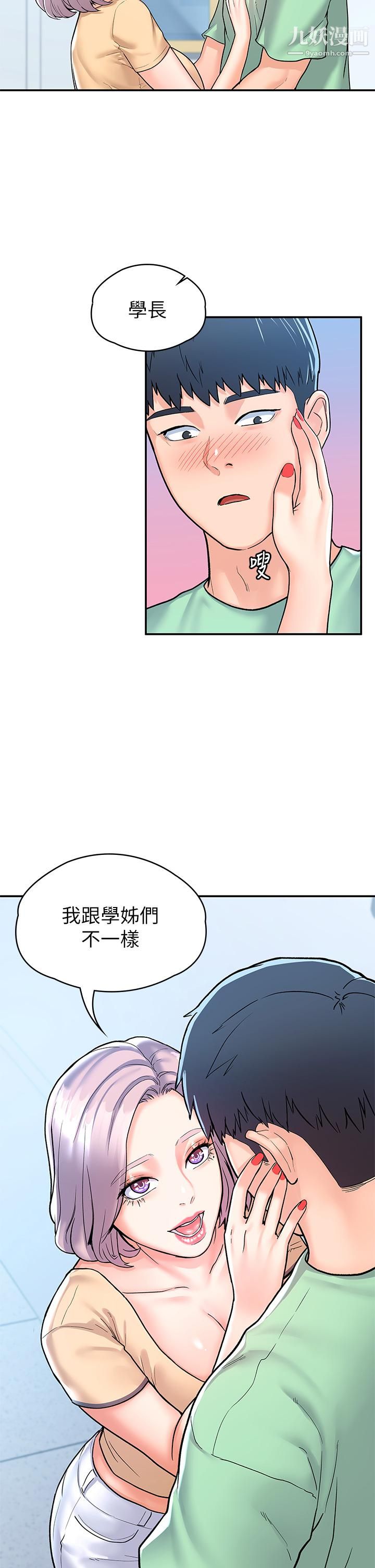 大学棒棒堂第80话-最终话-新学期，崭新的大学生活