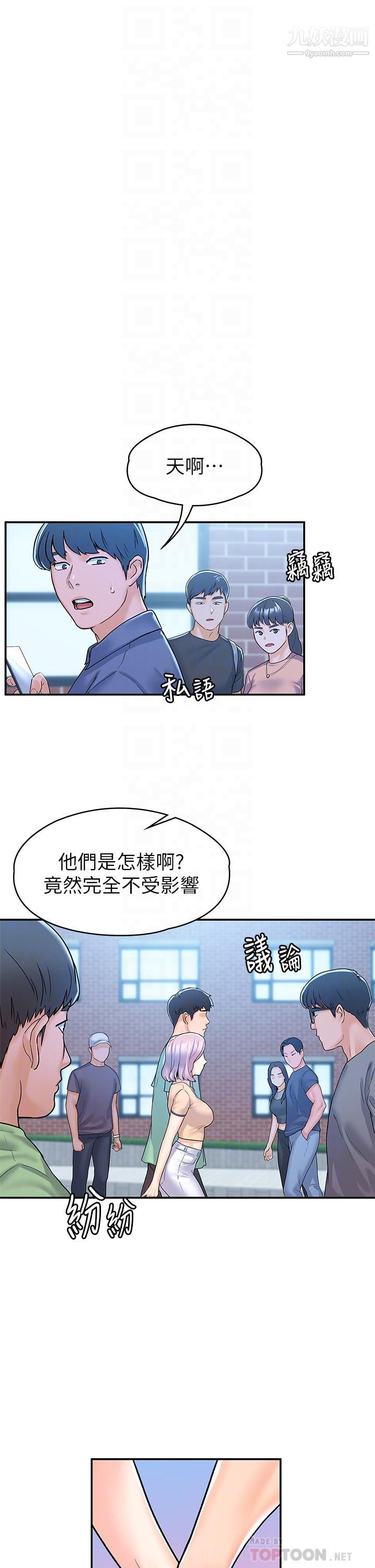 大学棒棒堂第80话-最终话-新学期，崭新的大学生活