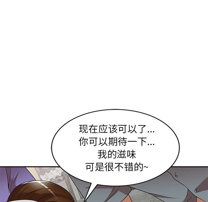 球童妈妈第20话